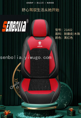 New Wooden Bead High-End Four Seasons Universal Car Cushion Factory Direct Sales Welcome to Customize