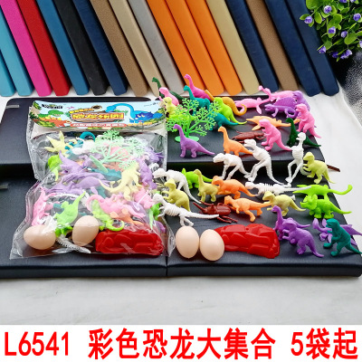 L6541 Color Dinosaur Large Collection Model Simulation Children Education Ten Yuan Store 9.9 Stall Night Market Wholesale