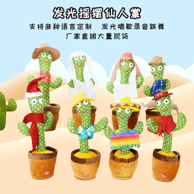 Dance Cactus Singing Talking Dancing Sand Carving Niuniu Cactus Plush Toy