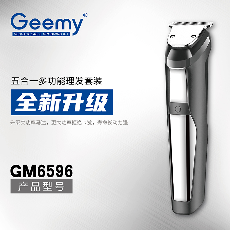 Geemy6596全身水洗充电理发器多功能理发电动推剪充电式理发器