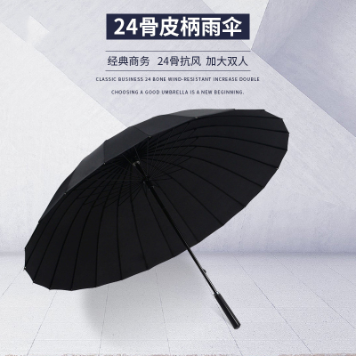 Umbrella24 Bone Leather Handle Straight Umbrella Solid Color Umbrella Golf Umbrella Business Umbrella Custom Logo