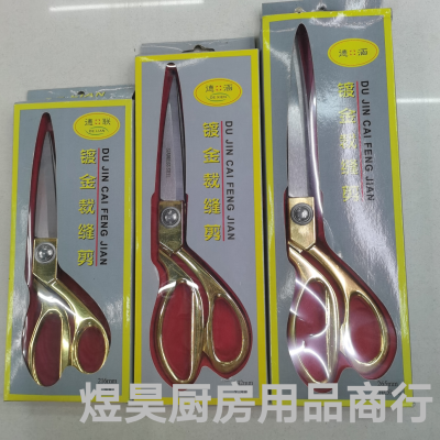 Dressmaker's Shears Sewing Special Big Scissors Professional Clothing Scissors Handmade Cloth Cutting Household Small Size Large Size 8-12-Inch
