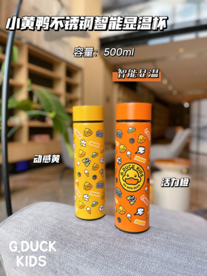 Name: Small Yellow Duck Stainless Steel Smart Temperature Cup
Brand: G. Duck Kids
Color: Vibrant Orange