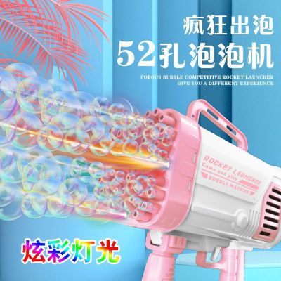 Children's Electric Dolphin Bubble Machine Gatling Bubble Gun 52 Hole Bazooka Bubble Electric toy