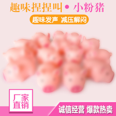 Novel Creative Toys Sound Animal Cute Pet Small Pink Pig Tuanzi Novelty toys