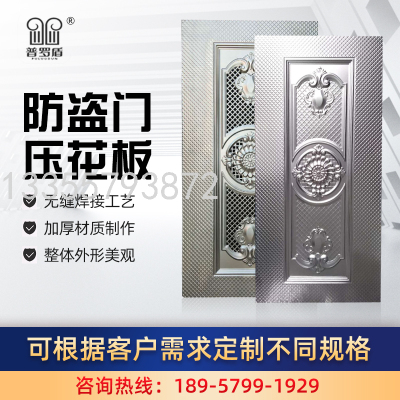 Stainless Steel Door Anti-Theft Door Entrance Door Single Door Entrance Door European-Style Chinese Knot Embossing