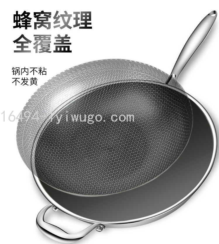 不锈钢蜂窝炒锅不粘锅无涂层平底少油烟炒菜锅家用电磁炉燃气铁锅