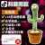 Tiktok Same Style Twisted Cactus Dancing Cactus Will Twist Singing and Dancing Birthday Gift