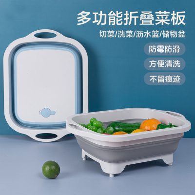 Folding Cutting Board Dual-Purpose Cutting Board Household Washing Vegetables Basin Non-Slip Multifunctional Cutting Board Plastic Cutting Board Antibacterial and Mildewproof
