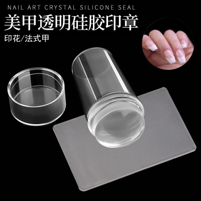 Factory Direct Supply Transparent Nail Stamp Cross-Border DIY Silicone Printing Head with Cover Nail Printed Tool Belt Scraper