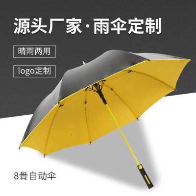 27-Inch Oversized Automatic 8-Bone Windproof Vinyl Golf Umbrella Color Fiber Straight Pole Business Men's Umbrella Rain and Rain Dual-Use