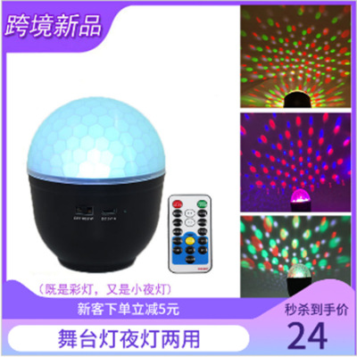 Creative Led Small Night Lamp Rechargeable Bedroom Bedside Eye Protection Sleep Light Flashing Colorful Bar Crystal Magic Ball Light