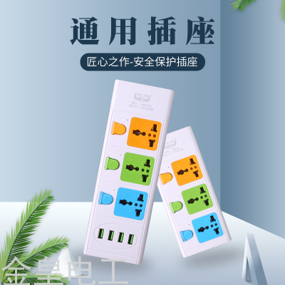 Color Foreign Trade Export Multi-Switch USB Charging Socket Power Strip Patch Board Power Strip