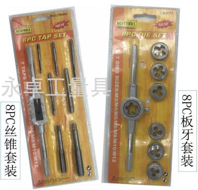 8-Piece Tap Wrench Kit Screw Die Wrench Drift Holder Set Self-Tapping Screw Wrench