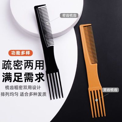 Beizi Dual Head Dual-Use Large Tail Comb Pp Plastic Hairbrush Hairdressing Comb Household Lifting Comb Hair Tools