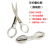 Factory in Stock Folding Small Scissors Travel Stainless Steel Foldable Pull Scissors 8-Word Glasses Scissors