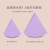 Beizi Water Drop Oblique Triangle Cosmetic Egg Wet and Dry Dual-Use Not Easy to Deform Beauty Tools Factory Direct Deliver