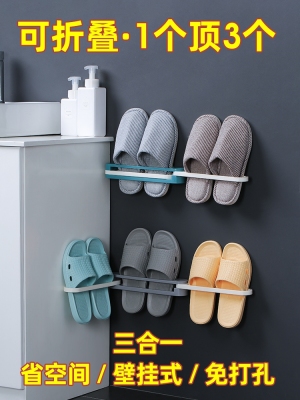 Bathroom Foldable Slipper Rack Bathroom Storage Artifact Punch-Free Wall Hanging Shoes Holder Shoe Storage Rack