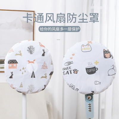 Summer Fan Dust Cover Creative Household Single-Head Fan Cover round All-Inclusive Three-Dimensional Protective Cover