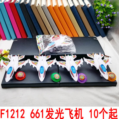 F1212 661 Light-Emitting Aircraft Children's Aircraft Toy Simulation Fighter Bomber Yiwu 2 Yuan Store