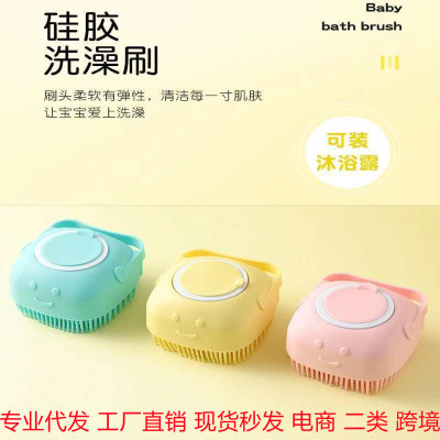 Silicone Bath Brush Multi-Functional Home Bath Adult and Children Bath Brush Does Not Hurt the Skin Can Be Installed Shower Gel Massage