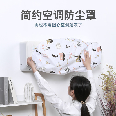 Wall-Mounted Air Conditioner Cover Household All-Inclusive Air Conditioner Cover Bedroom Hanging Air Conditioner Cover Dustproof