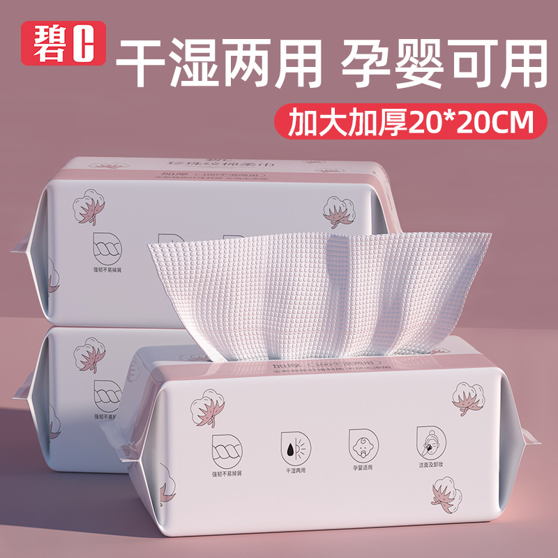 厂家批发碧c婴儿棉柔巾宝宝棉柔干湿两用巾新生儿童一次性洗脸巾
