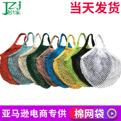 Convenient Portable Cotton Mesh Bag Supermarket Shopping Mesh Bag Vegetables Fruit Mesh Bag Net Pocket Hollow Cotton Thread Dacron Mesh Bag