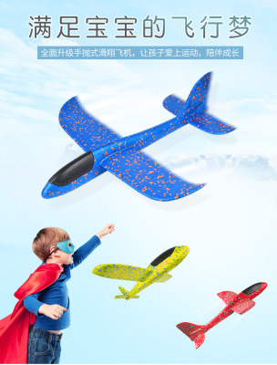 Children's Outdoor New Hand Throw Foam Large Gliding Aircraft Boy Hand Throw Hand Throw Internet Celebrity Model Toy