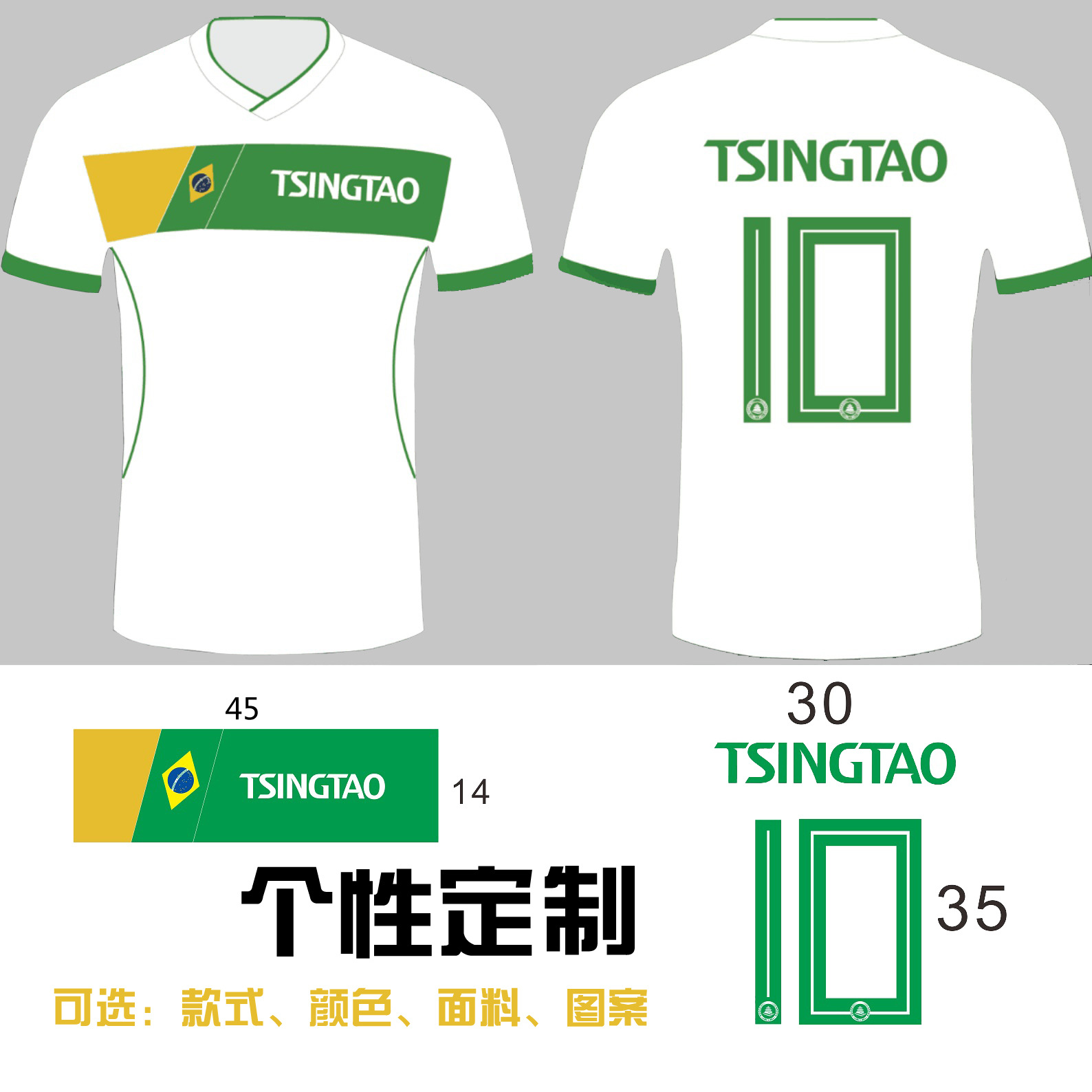 世界杯球衣定做球衣来样定制客户图片样衣可选面料款式足球服
