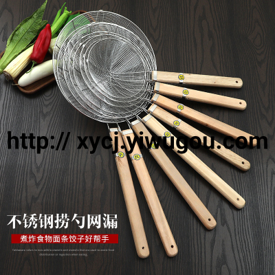 [Factory Direct Supply] Thickened Stainless Steel Wooden Handle Strainer Filter Fried Noodles Strainer Restaurant Ding Room Hotel Supplies