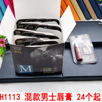 H1113 Mixed Men's Lipstick Lipstick Lip Oil Makeup Yiwu 2 Yuan Store 2 Yuan Department Store Wholesale