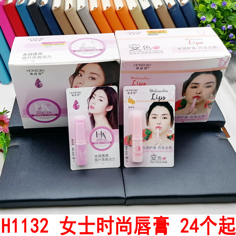 H1132 女士时尚唇膏 口红润唇油彩妆义乌2元店两元百货批发