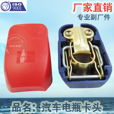 Factory Direct Sales Car Pure Copper Battery Pile Head Wiring Terminal Iron Electroplating Chuck Battery Chuck Hy027