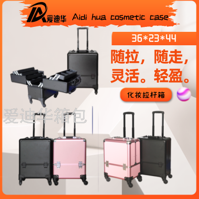 Aidihua Detachable Universal Wheel Multi-Layer Multi-Zone Partition Professional Cosmetic Case Portable Trolley Case 