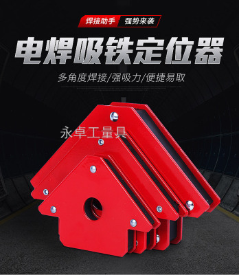 Strong Magnetic Welding Locator Triangle/Hexagonal Row Welding Auxiliary Right Angle Magnet Bevel Angle Multi-Angle Tool