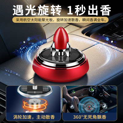 Car Aromatherapy Solar Rocket Rotating Seat Long-Lasting High-End Light Perfume Car Fragrance Deodorant Men and Women Ornaments