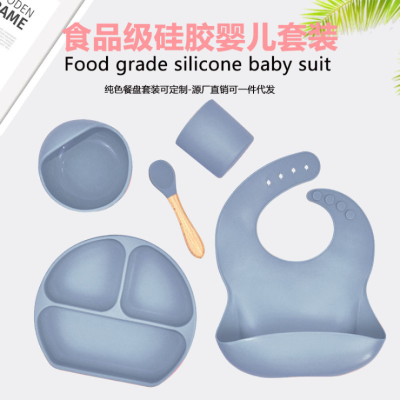 Baby Food Bowl Spoon Bib Cup Five-Piece Suit