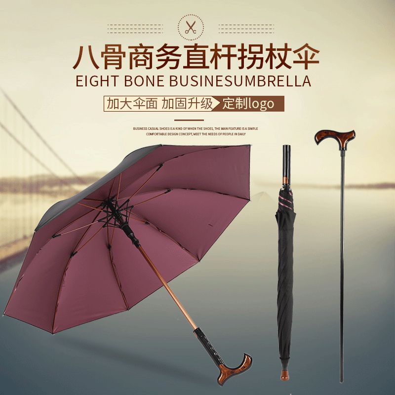 Umbrella Straight Rod Elderly Crutch Umbrella Non-Slip Help Detachable Multifunctional Crutch Umbrella Logo