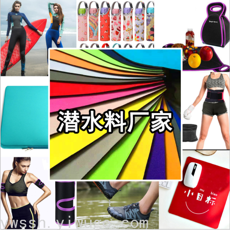 米白色氧丁橡胶SBR复合潜水布料，厂家供应可定制