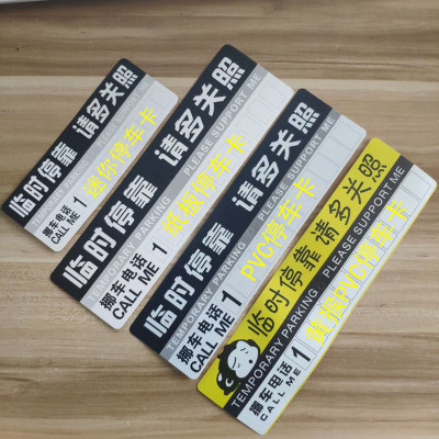 Temporary Parking for Cars Temporary Parking Card Parking Card Car Phone Number Message PVC Cardboard