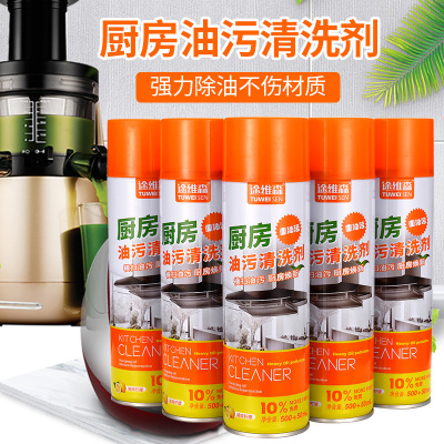 Kitchen Degreaser Range Hood Cleaning Agent Oil Cleaner Strong Oil Removal Car Oil Removal