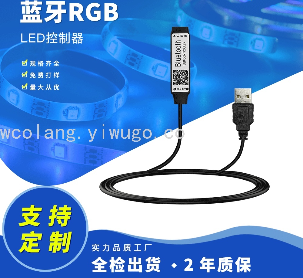 蓝牙控制器迷你控制器RGB控制器
