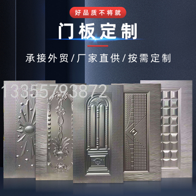 Foreign Trade Embossed Cold Rolled Plate Zinc Alloy Embossed Galvanized Door Panel Customized Door Sheet