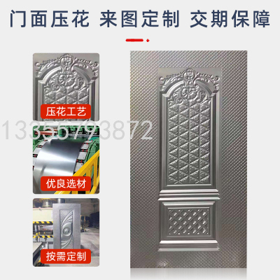 Professional Embossed Cold Rolled Plate Stamping Door Panel Export Galvanized Steel Plate Anti-Theft Embossed Door Panel