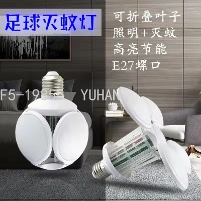 Small Football Model Mosquito Killing Lamp 20W