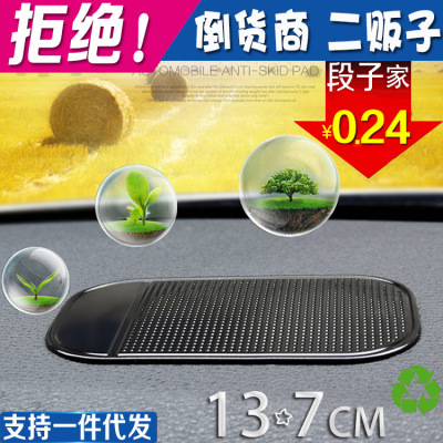 On Board Non Slip Mat Car Decoration Car Perfume Holder Small Unpackaged Spider Pad Taobao Gifts