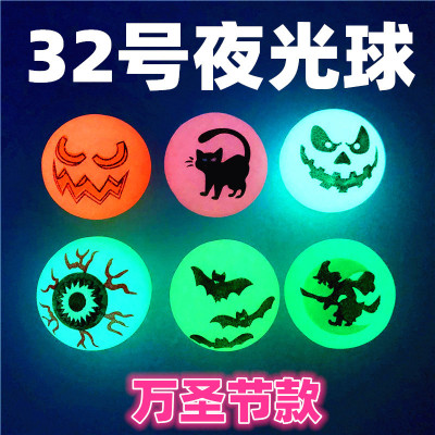 No. 32 Luminous Bouncy Ball Halloween Elastic Ball One Yuan Gashapon Machine Special-Purpose Ball Back Marbles Jumping Ball