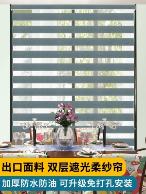 Soft Gauze Curtain Room Darkening Roller Shade Office Study Balcony Sunshade Bathroom Double Roller Blind Louver Curtain Punch-Free