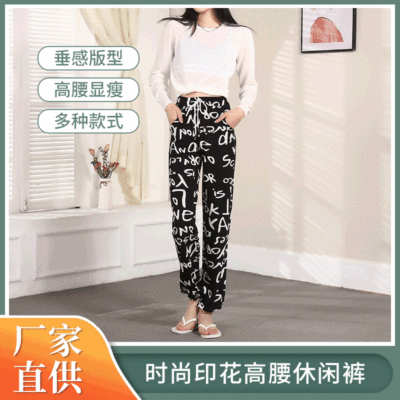 Letter Flower Pants 2021 Spring And Summer New High Waist Fashion Ankle-Tied Women 'S Net Red Pants Casual Pants One Piece Dropshipping Printed Pants Flower Pants